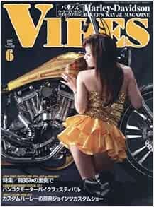 VIBES 2017 Jun 6 Harley Davidson Biker's Way Magazine Japan Bang... book form JP - Picture 1 of 1