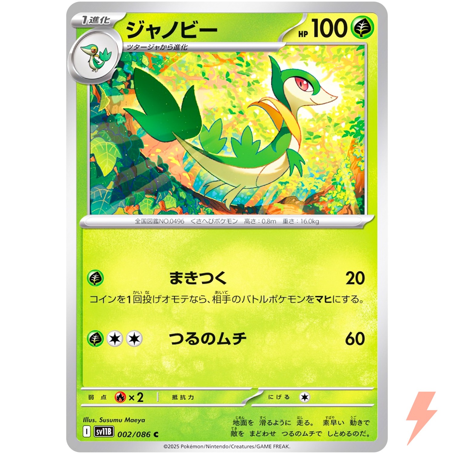Servine C 002/086 SV11B Black Bolt - Pokemon Card Japanese Scarlet & Violet