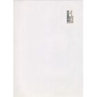Silence and Music: For SATB Unaccompanied by Oxford University Press (Sheet music, 2007)