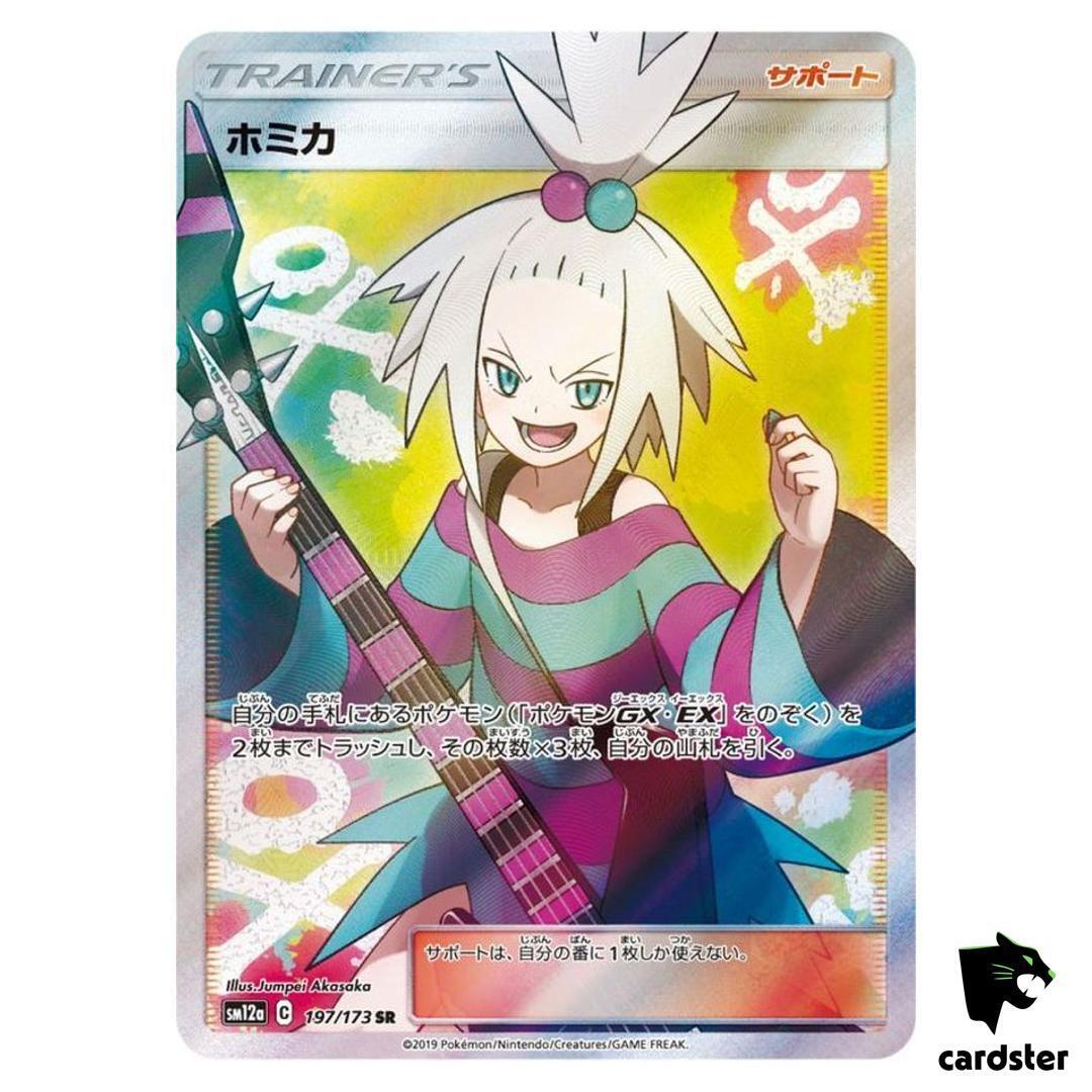 Roxie 197/173 SR Tag All Stars SM12a Pokemon Card Japanese Roxie 197/173 SR Tag All Stars SM12a Pokemon Card Japanese