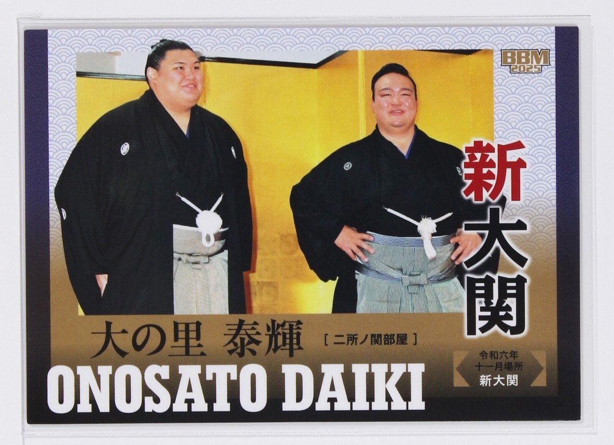 ONOSATO DAIKI No.87 - 2025 BBM Sumo Wrestling Trading Card