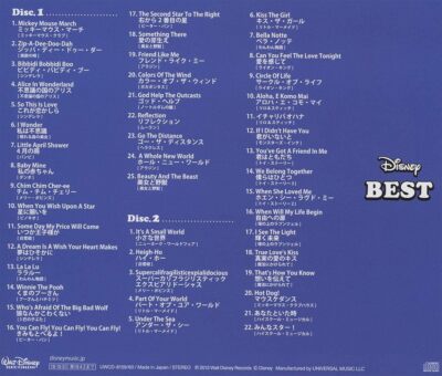 Disney CD 10枚分 s-l500.jpg