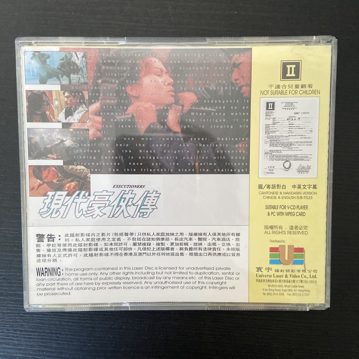 籠民 VCD Rare VCD Version 1999 Hong Kong Movie A Wicked Ghost 山村老