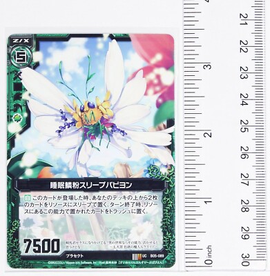 Z/X Zillions of Enemy X Card TCG B05-089 UC Scales Sleep