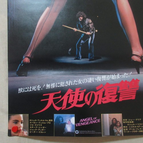 MS. 45 / ANGEL OF VENGEANCE 1981' Original Movie Poster Japanese B2 Abel Ferrara - Picture 3 of 6