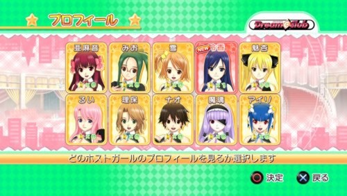 PS3 DREAM C CLUB Complete Edipyon! Free Shipping with Tracking# New from Japan - Picture 3 of 12