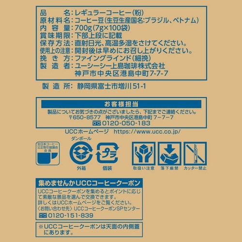 UCC Artisan Drip Coffee Mild Blend 100 Packs Premium Japanese Brew Fresh Flavor - Picture 3 of 4