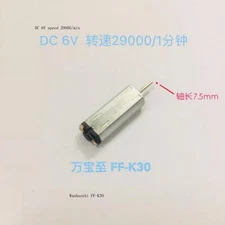 For Wanbao to K30 Motor DC6V 29000 RPM Strong Magnetic Precision Micro DC Motor