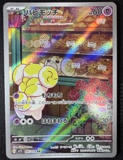 Fidough 085/078 Sv1s: Scarlet Ex Holo (Japanese)