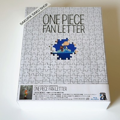 ONE PIECE FAN LETTER 初回生産限定版DVD Amazon.co.jp: TVアニメ『ONE PIECE』25周年記念作品「ONE PIECE