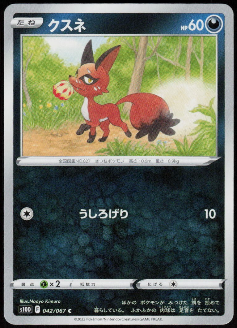 Nickit 042/067 Common Time Gazer Pokemon Japanese Near Mint