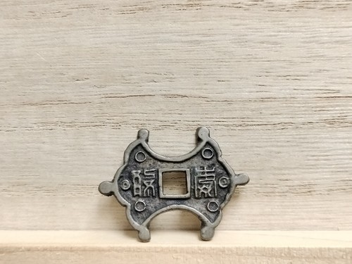 Antikes chinesisches Empire Amulett / Charm (33mm x 24mm, 4,6g) - Bild 5 von 11