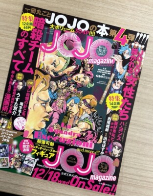 JOJO magazine 2024 WINTER アクリルパネル 暗殺チーム JOJOmagazine公式 on X: 