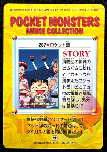 Team Rocket 267 Pokemon Card Carddass Anime 1999 Japanese Bandai Nintendo F S Ebay Team Rocket 267 Pokemon Card Carddass Anime 1999 Japanese Bandai Nintendo F S Ebay