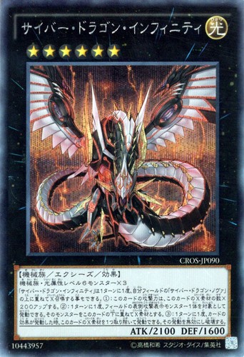 Yugioh CROS-JP090 Cyber Drache Infinity Secret Rare Japanisch NM - Bild 1 von 6