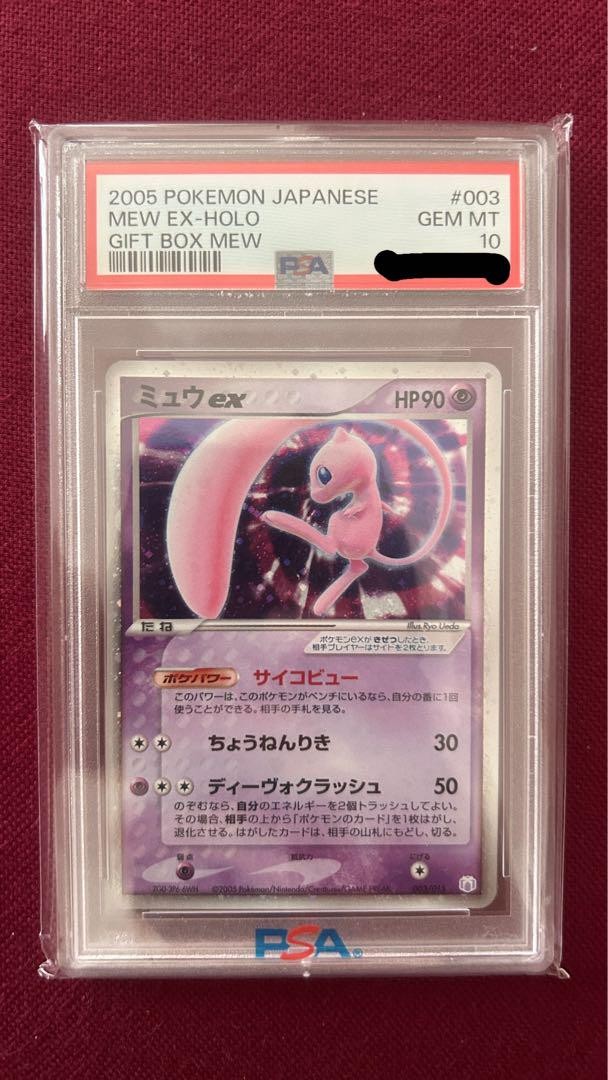 PSA 10 Pokemon Card Mew EX Gift Box Promo | eBay
