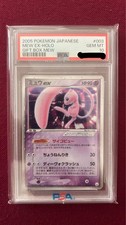 PSA 10 Pokemon Card Mew EX Gift Box Promo