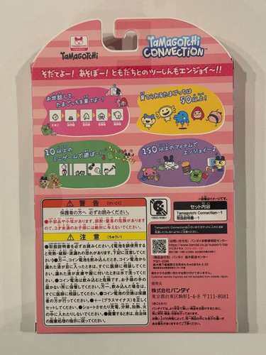 Tamagotchi Connection mezzo piano Tamagotchi Collaboration Narumiya Characters - Picture 2 of 3