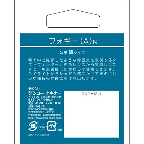 KENKO Objektivfilter Nebelig (A) N 67 mm Soft Effekt 367902 Versand aus Japan - Bild 4 von 6