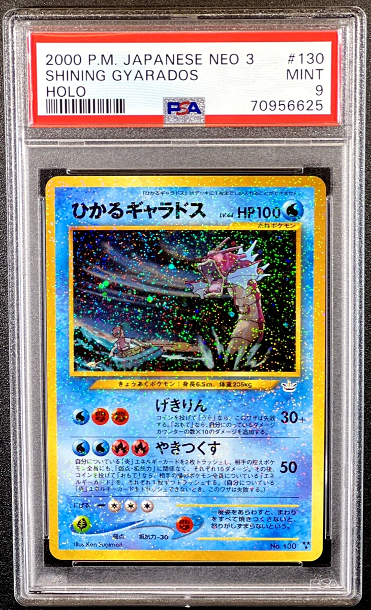 Auction Prices Realized Tcg Cards 2000 Pokemon Japanese Neo