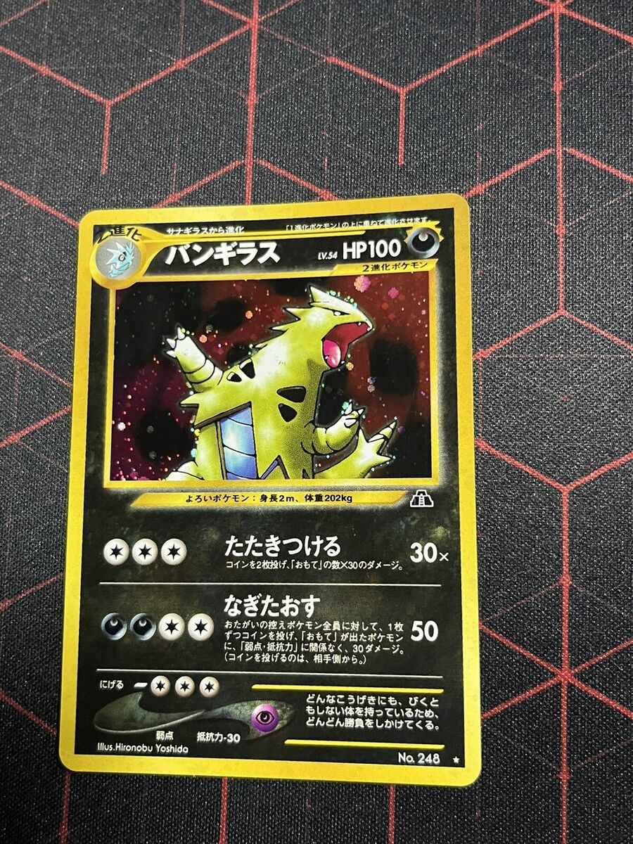 Pokemon card Tyranitar No.248 Holo Rare Old Back Neo