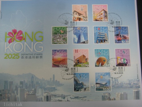 2025 Hong Kong Definitives Stamps & MS First Day Cover /Architecture / Landmark - Picture 2 of 3
