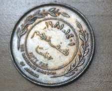 1981 Jordan 50 Fils