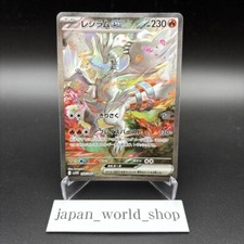 Reshiram ex SAR 168/086 sv11W White Flare Pokemon Card Japanese 2025 NM