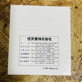 Tennis Manual for Nintendo Famicom Disk System 1983 FMC-TEN