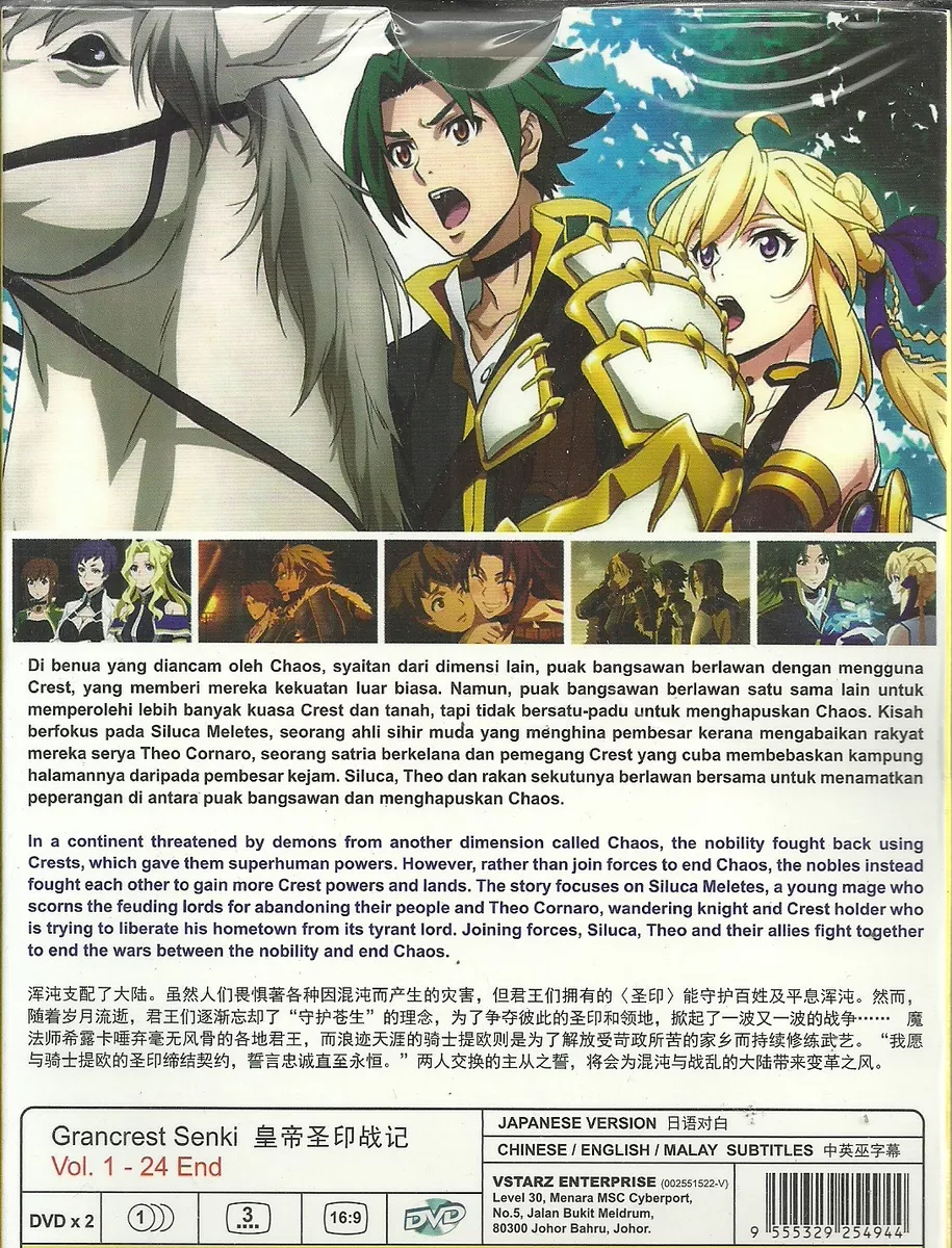 Grancrest Senki Volume 5 BD/DVD Cover Art : r/anime