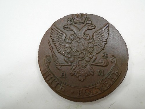 Russia 5 Kopeks 1791 AM C59.2 Catherine the Great - Picture 4 of 4