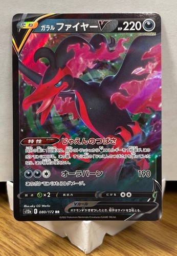 Pokemon V TCG - Vaporeon Tyranitar Promo Mewtwo Choose Chard Holo Sword & Shield - Picture 45 of 53