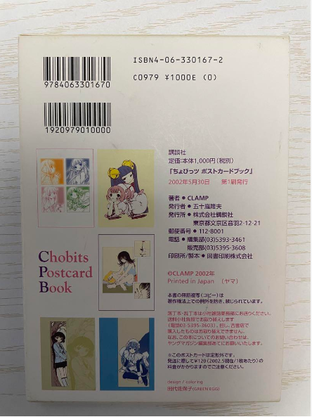 Chobits Postcard Book Japanese used | eBay