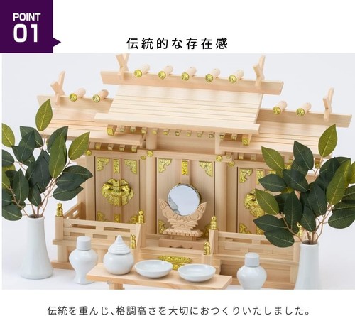 Japan Wooden KAMIDANA Altar Home Size Jinjya set Shinto Shrine God Size M NEW - Picture 2 of 9