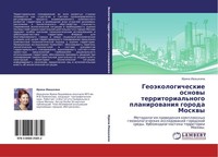 GeoäKologicheskie Osnowy Territorial'nogo Planirowaniq Goroda Moskwy Irina Iwash