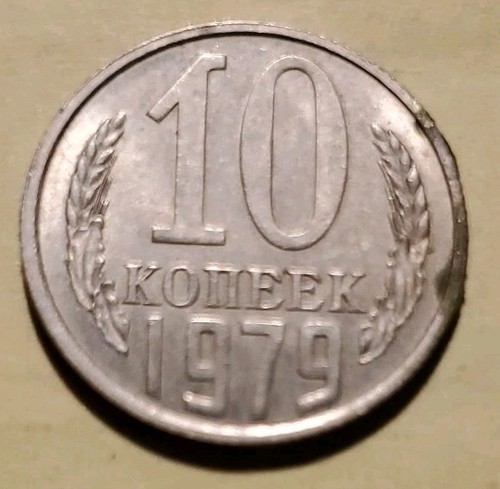Russia 10 Kopeks 1979 Coin - Soviet Union - Picture 1 of 2