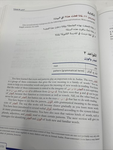 Al-Kitaab fii Ta'allum al-'Arabiyya Beginning Arabic Part 1 3d Ed PB Sealed DvD - Picture 20 of 24