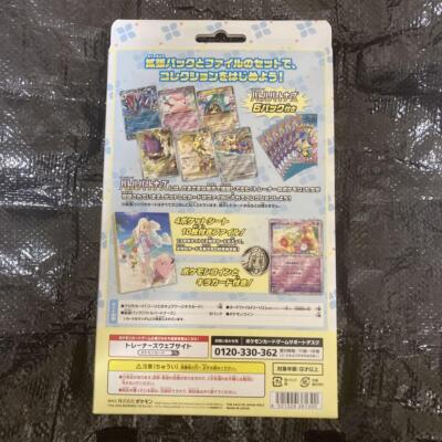 Pokémon Card Collection File Set - Lillie & Battle Partners