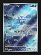 Cryogonal 115/086 AR SV11B Black Bolt Japanese Pokemon Card TCG