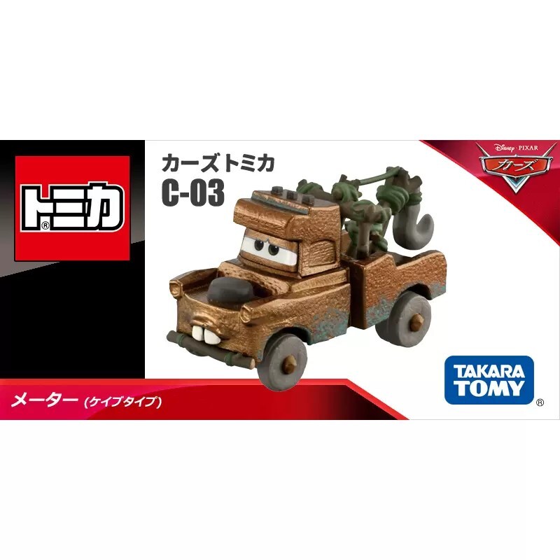 Disney Pixar CARS トミカ カーズ tomika ミニカー Amazon.com: Tomica Disney Pixar Cars Red Fire Engine C-07