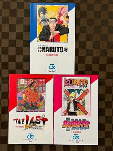 NARUTO Movie Limited Book Retsu no Sho & Zai no Sho , Exhibition 2015 Fu no Sho - Picture 2 of 12