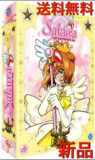 Card Captor Sakura Anime Complete Dvd Box | eBay