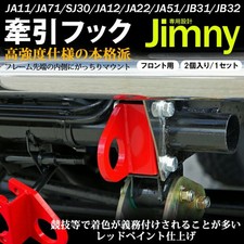 Front Tow Recovery Hooks Red Pair for Suzuki ...
