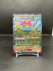 New ListingPokémon - Venusaur ex - SV2a: Japanese Scarlet & Violet 151 - 200/165 - SAR - NM