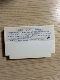 Guevara Famicom Game Software Only for 100 Yen Commenters Used