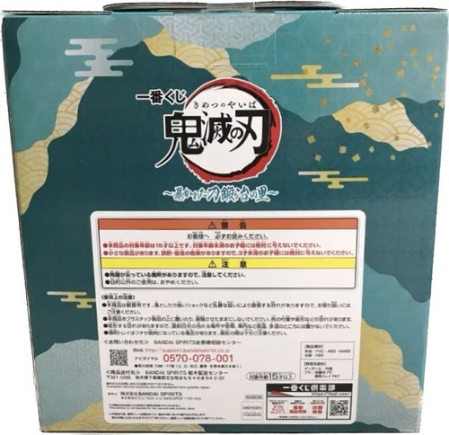 Figura Cazador de Demonios Muichiro Tokito Ichiban Kuji Espadafiero Aldea B Japón Nueva - Imagen 2 de 10
