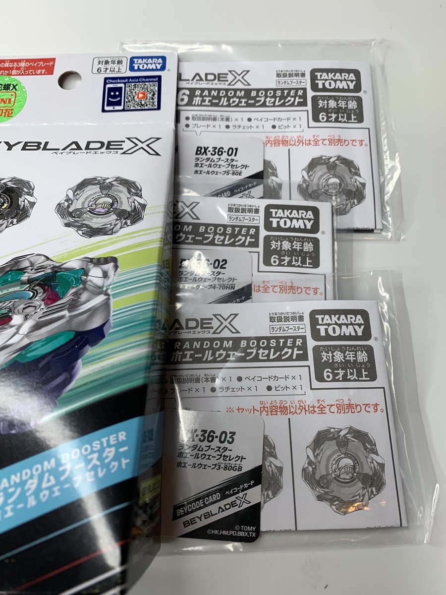 ベイブレードX BX-36 ホエールウェーブ5-80E ベイコード付 Takara