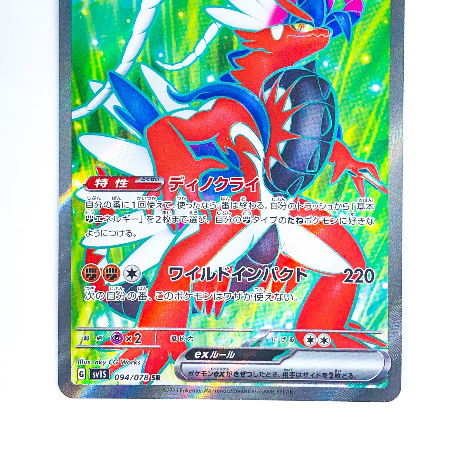 Koraidon ex - 094/078 - CGC 10 PERFECT - Full Art - Scarlet ex - Pokem –  Squeaks Game World