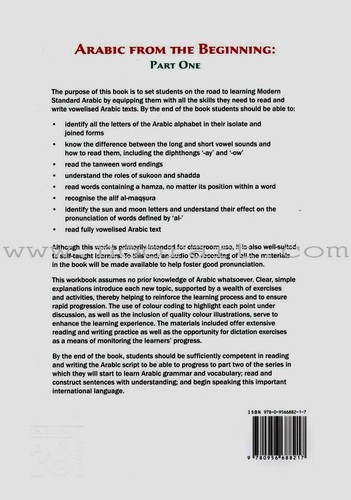 Arabic from the Beginning: Part One ??????? ?? ??????? - Picture 4 of 4