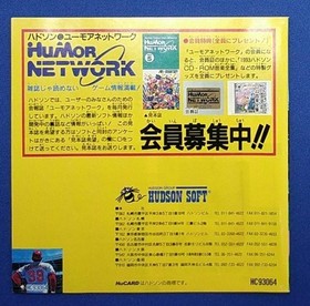 Hudson PC Engine HU Card Soft Power League '93 Used